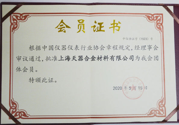 Chiny Shanghai Tankii Alloy Material Co.,Ltd Certyfikaty